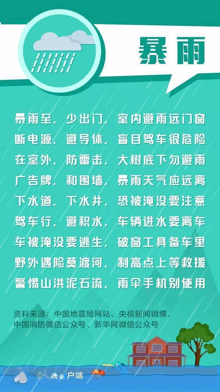 地震最新預警，科技助力下的防災(zāi)減災(zāi)