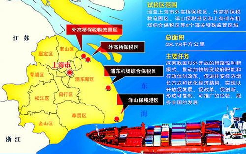 自貿(mào)區(qū)最新消息，推動開放型經(jīng)濟再上新臺階