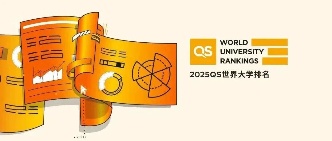 QS最新排名，全球大學(xué)的新格局與挑戰(zhàn)