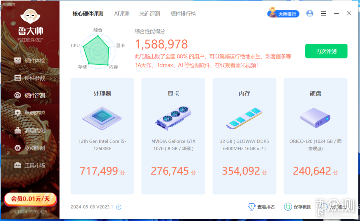 i7最新，技術(shù)革新與未來展望