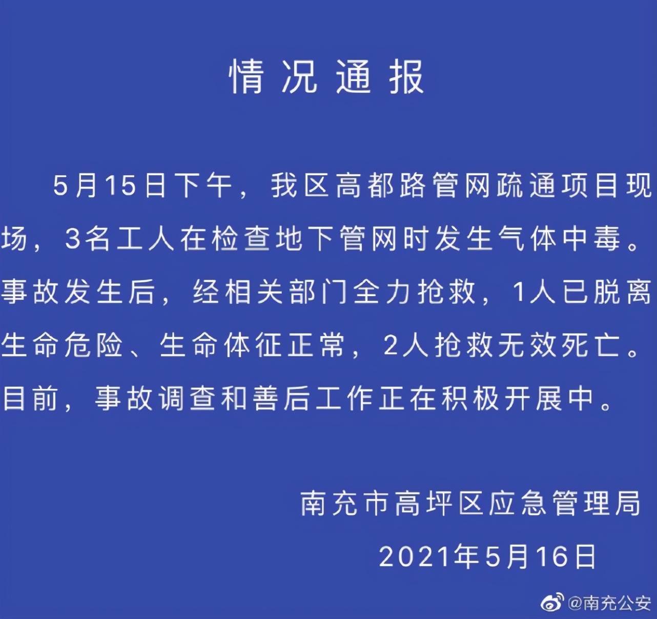 最新死亡新聞報道，揭示悲劇背后的真相與反思社會關(guān)懷缺失