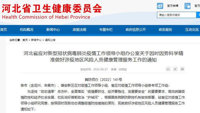 河南最新疫情通報，全面應(yīng)對，守護中原大地