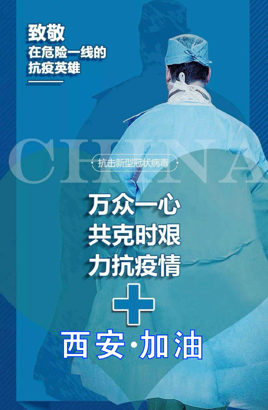 西安疫情最新情況，堅(jiān)定信心，共克時(shí)艱