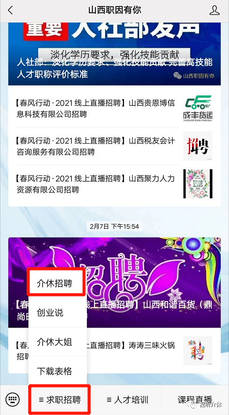 河口最新招聘動態(tài)及職業(yè)機會展望