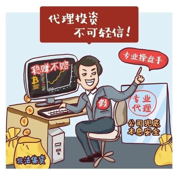 警惕外匯最新騙局，守護(hù)你的財(cái)富安全