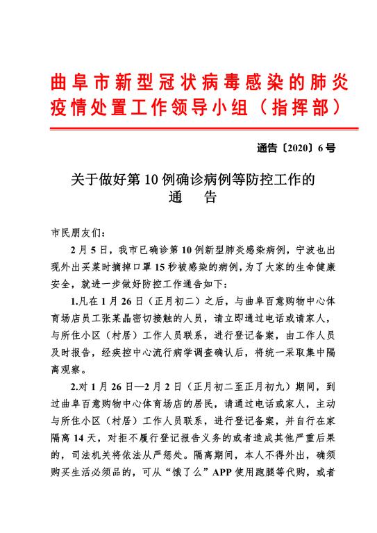西安疫情最新通報，全面應(yīng)對，共克時艱