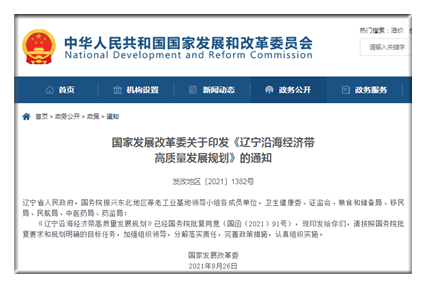 發(fā)改委最新消息，推動(dòng)經(jīng)濟(jì)高質(zhì)量發(fā)展，加強(qiáng)政策協(xié)調(diào)與落實(shí)