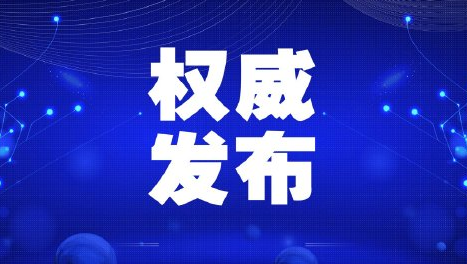 邯鄲疫情最新消息，堅(jiān)定信心，共克時(shí)艱