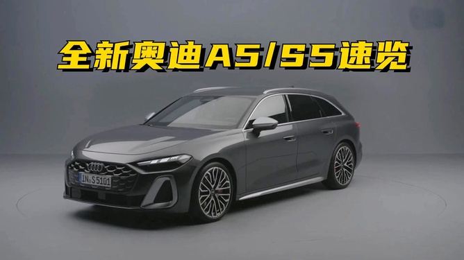 奧迪A5最新動(dòng)態(tài)，時(shí)尚與科技的完美結(jié)合