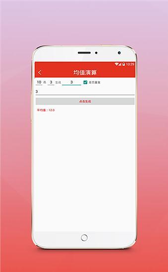 澳門王中王100的準資料，揭秘彩票背后的秘密