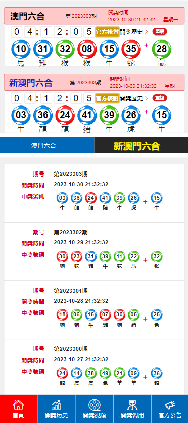 新澳門開獎(jiǎng)結(jié)果揭曉，今晚你準(zhǔn)備好了嗎？