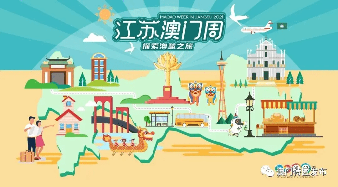 澳門新奧資料大全，探索與解讀（第123期）
