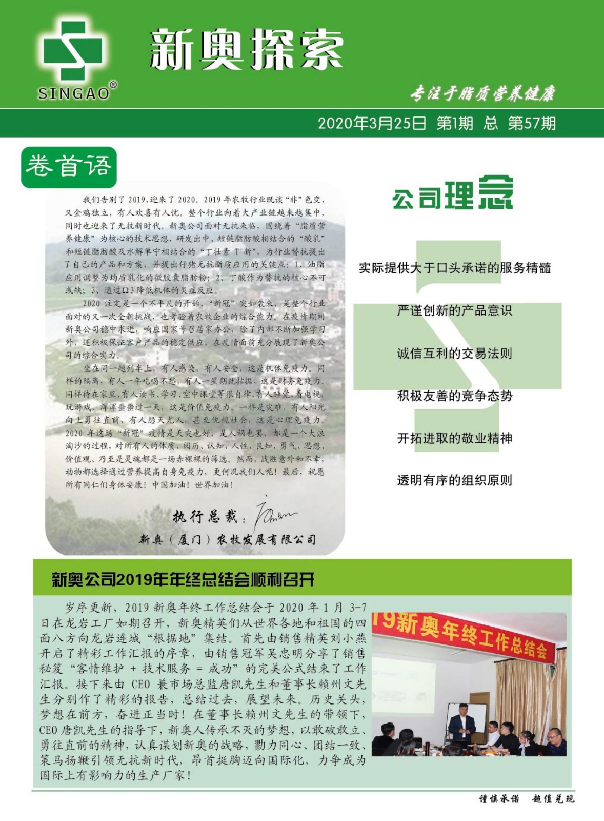 新奧天天免費(fèi)資料公開，探索與啟示