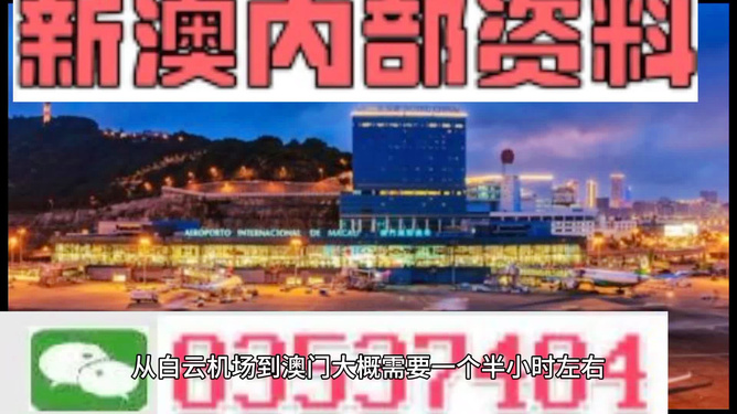 澳門(mén)最準(zhǔn)的資料免費(fèi)公開(kāi)，深度探索與解析