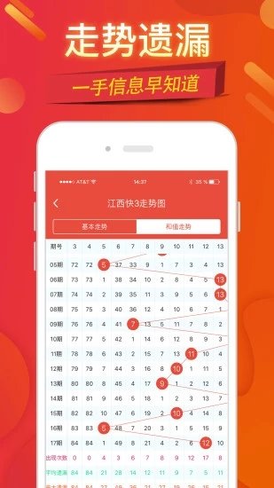 澳門四肖八碼期期準免費公開，揭示背后的真相與風險