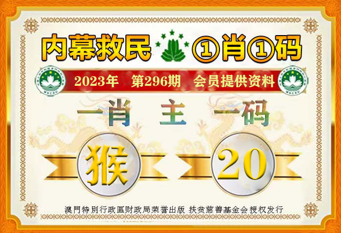 澳門100%最準一肖，揭秘背后的秘密與真相