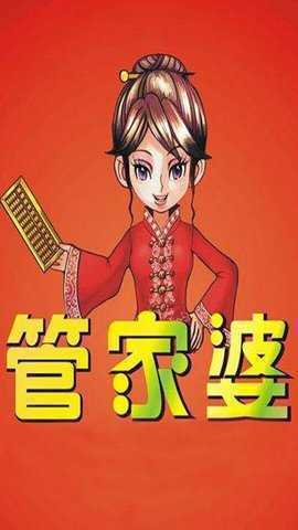 澳門管家婆，揭秘精準預(yù)測背后的秘密