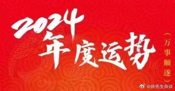 探索未來幸運之門，2024年一肖一碼一中一特的神秘面紗