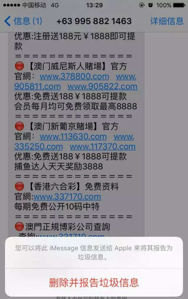 新澳天天開獎免費資料大全最新，揭秘背后的真相與警示