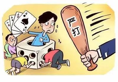 警惕賭博陷阱，遠(yuǎn)離非法博彩