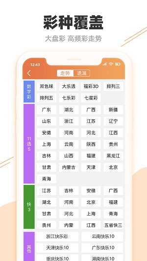 探索2024年天天彩，免費資料的無限可能