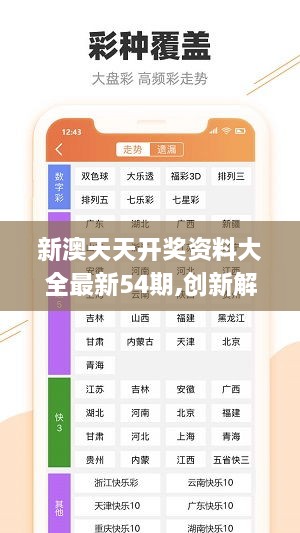 關(guān)于新澳天天開獎(jiǎng)免費(fèi)資料查詢的探討，一個(gè)關(guān)于違法犯罪問題的探討