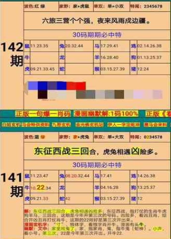 關(guān)于新澳門精準(zhǔn)四肖期期準(zhǔn)，一個(gè)深入剖析的探討