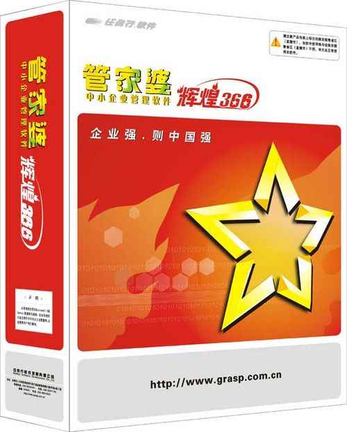 探索2024年正版管家婆最新版本，功能與特點(diǎn)全面解析
