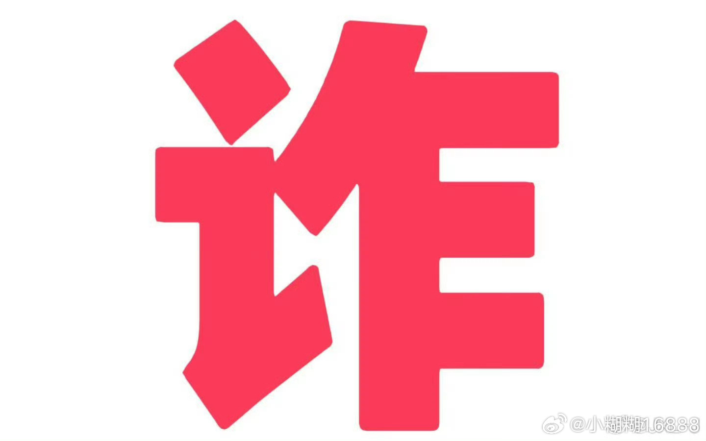 一肖一碼一必中一肖——揭示背后的犯罪風險與挑戰(zhàn)