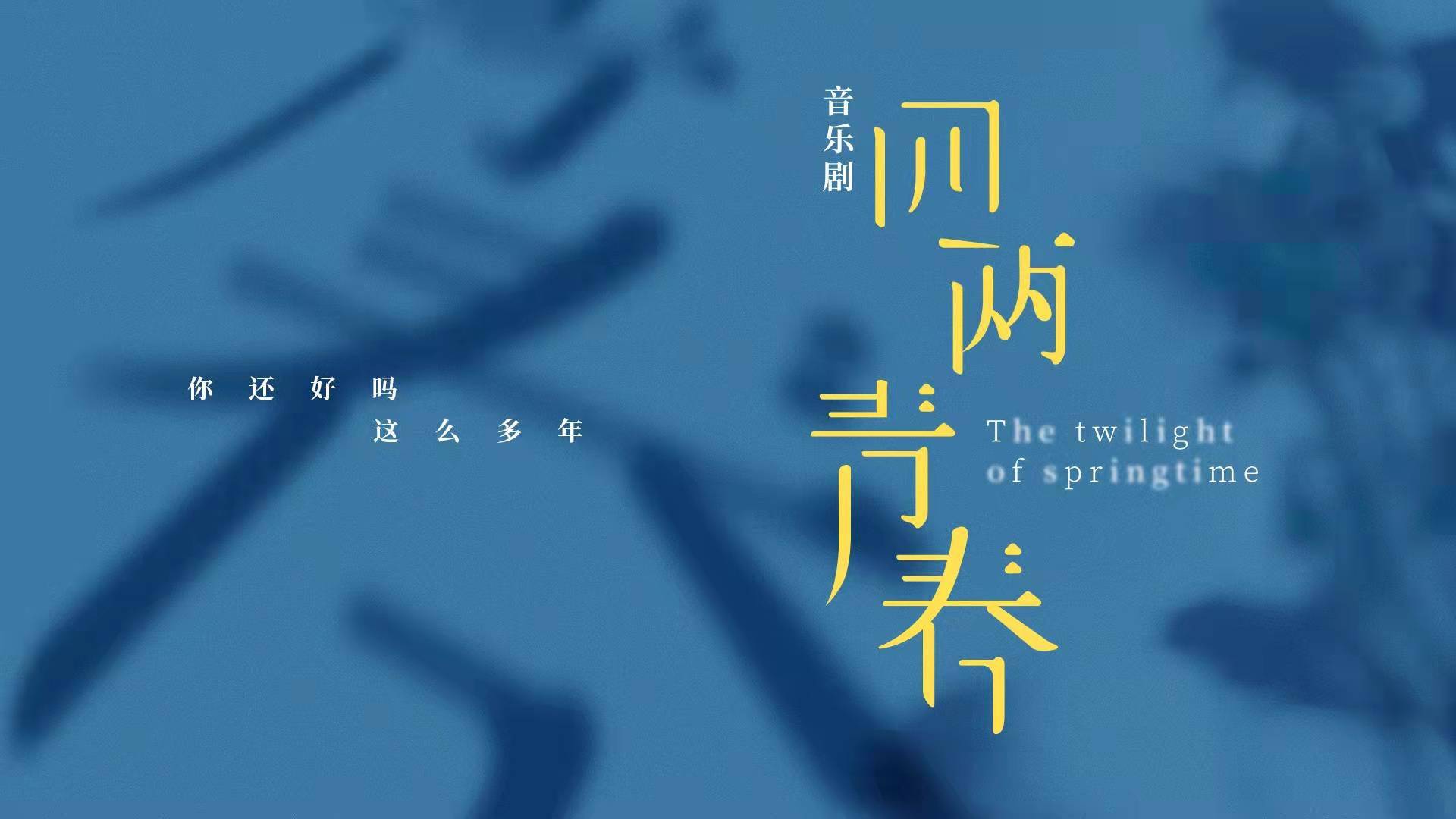 郭永章最新現(xiàn)狀，探索他的音樂之旅與現(xiàn)今成就