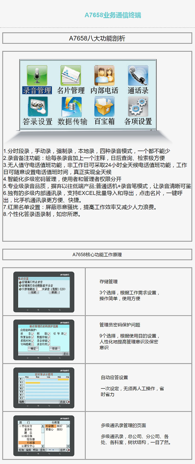 掌握精準(zhǔn)新傳真使用方法，輕松實(shí)現(xiàn)高效通訊——以7777788888為核心的操作指南