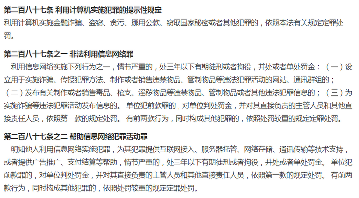 警惕網(wǎng)絡(luò)犯罪風(fēng)險(xiǎn)，切勿依賴非法資料——關(guān)于新澳精準(zhǔn)資料免費(fèi)提供濠江論壇的警示文章