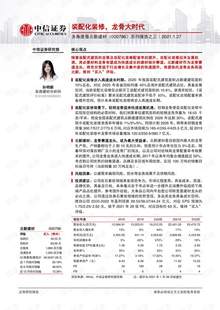 新澳門免費資料大全的歷史記錄與相關法律探討（1885年后的視角）