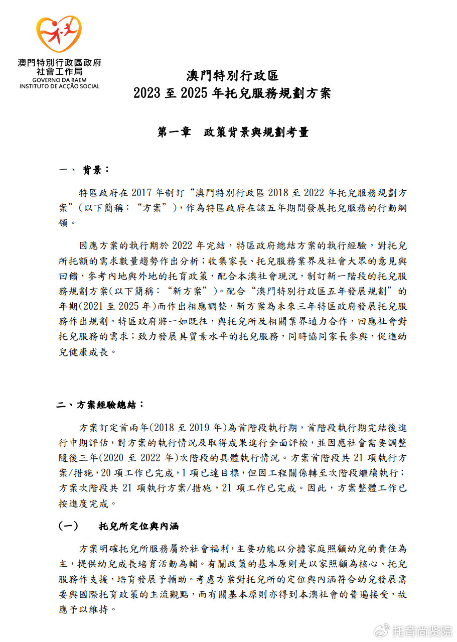 澳門正版精準(zhǔn)資料，探索未來的奧秘與機(jī)遇