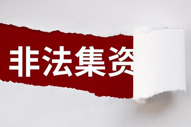 警惕新澳資料免費精準期期準背后的違法犯罪風(fēng)險