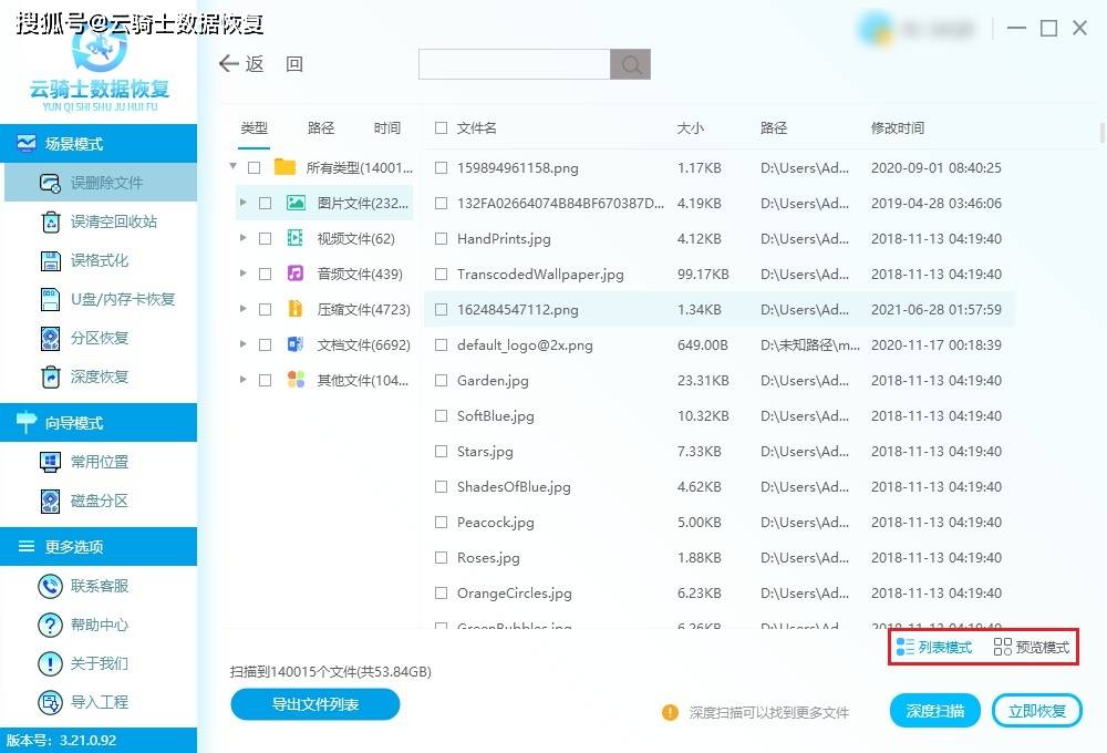 二四六管家婆期期準資料，深度解析與實用指南