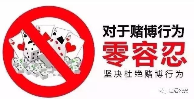 關(guān)于澳門今晚開獎(jiǎng)的猜測(cè)與警示——遠(yuǎn)離賭博犯罪