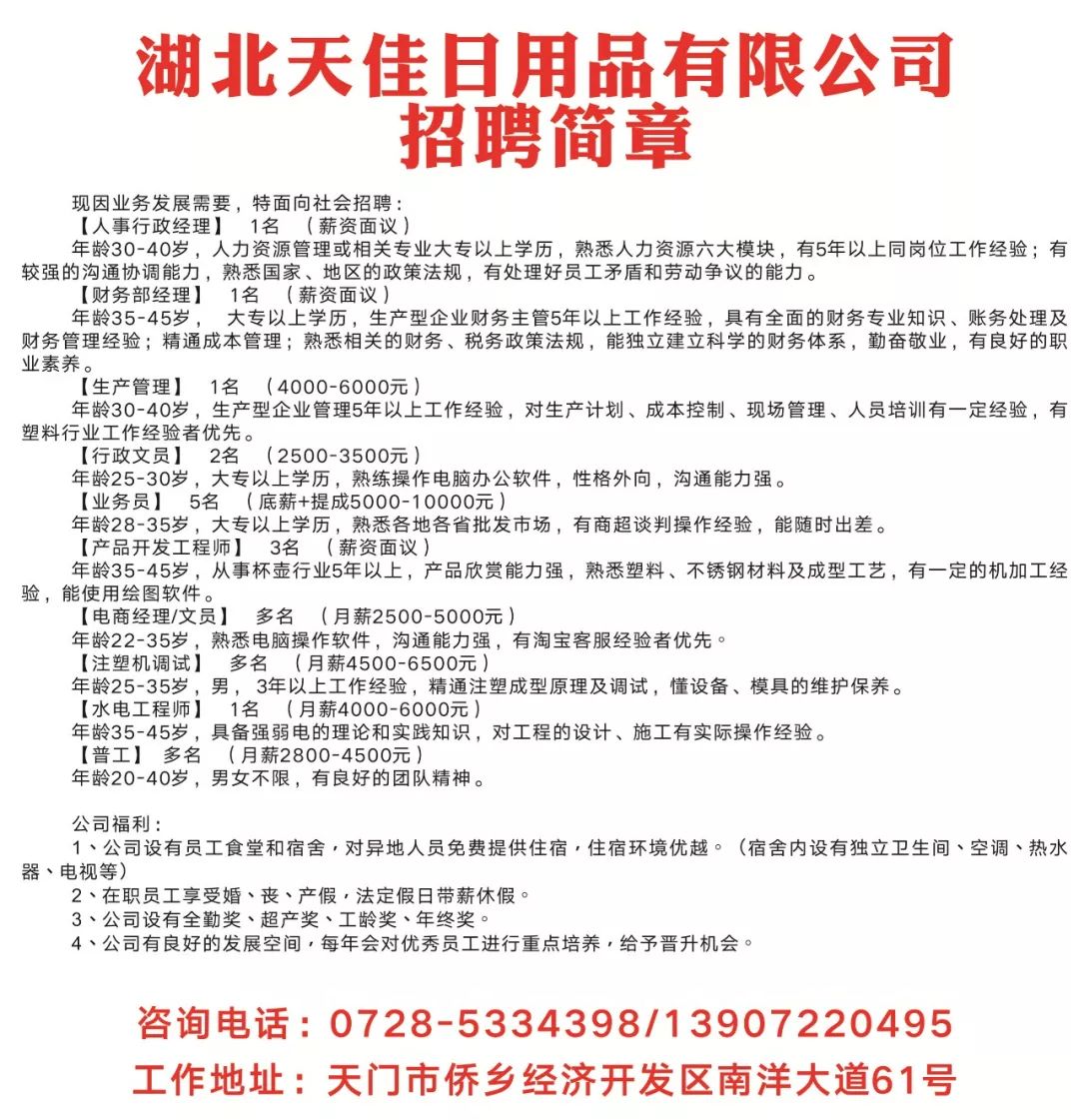 漢壽最新招聘剛剛發(fā)布，各類(lèi)職位等你來(lái)挑戰(zhàn)