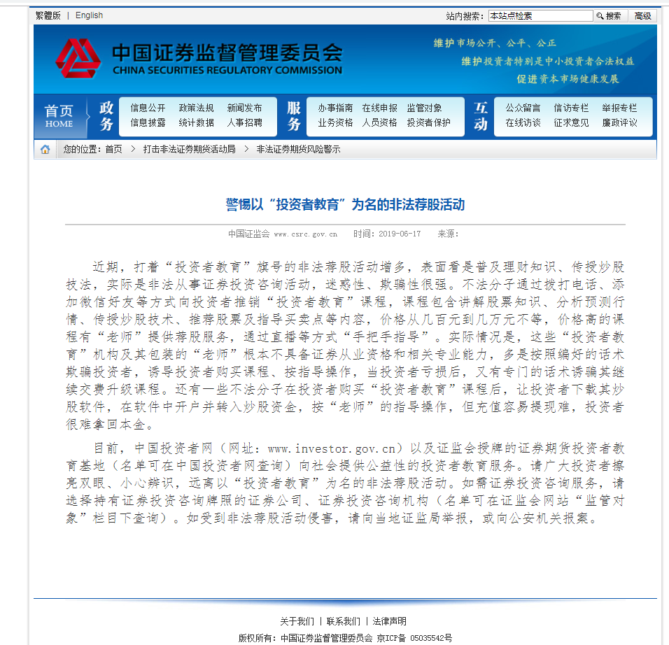 新澳門最新開獎記錄查詢——警惕違法犯罪風(fēng)險(xiǎn)