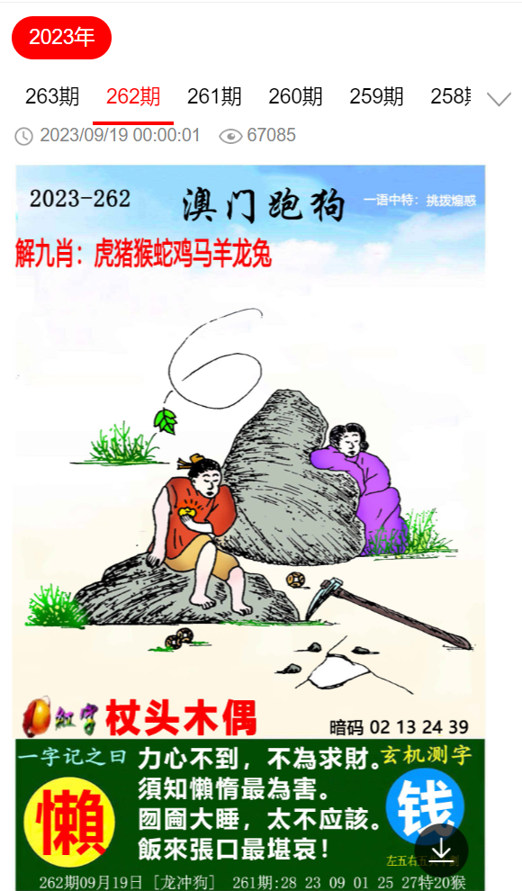 警惕虛假預測，新澳門四肖三肖必開精準背后的風險與警示