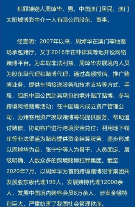 澳門一肖一碼與犯罪問題，揭示真相與警示公眾