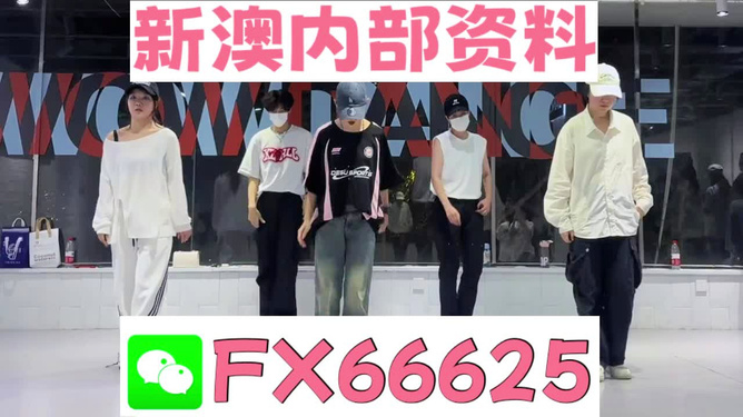 新澳門一肖一特一中，揭示背后的犯罪問題