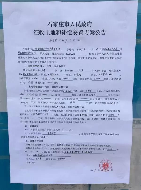 石家莊最新拆遷動態(tài)，城市更新與居民生活的變遷