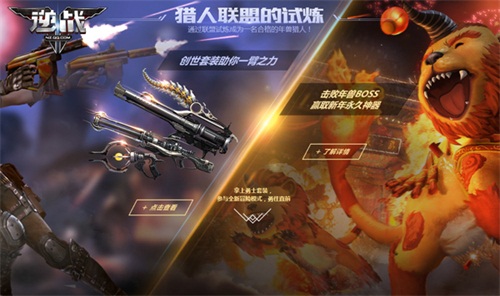 逆戰(zhàn)最新活動(dòng)，掀起游戲熱潮的新篇章