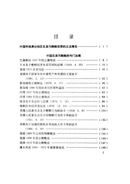 澳門內(nèi)部資料和公開資料，違法犯罪問題的探討
