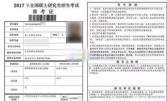 最新準(zhǔn)考證,最新準(zhǔn)考證，改變考試流程，助力公平選拔