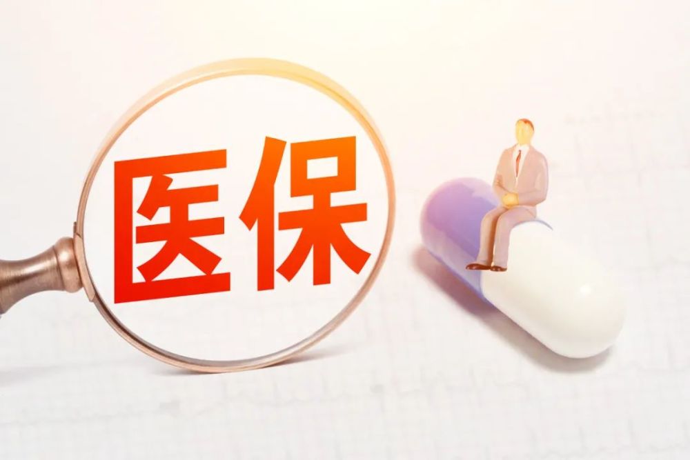 最新醫(yī)保限制,最新醫(yī)保限制，挑戰(zhàn)與機(jī)遇并存