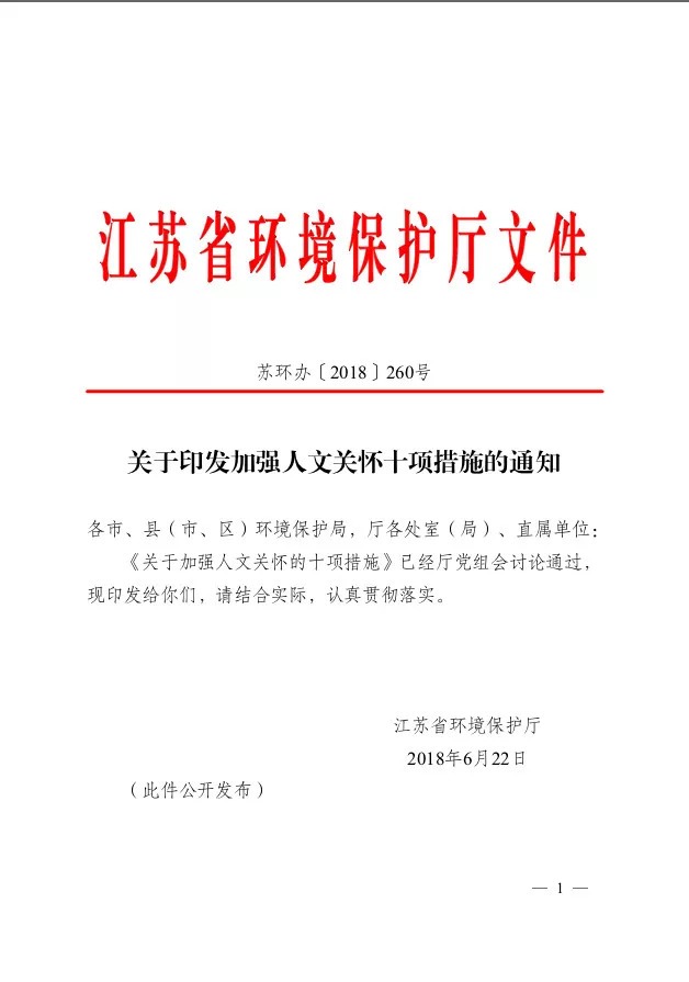 假期最新通知,假期最新通知，調(diào)整與優(yōu)化，為全體師生帶來(lái)更好的休息體驗(yàn)