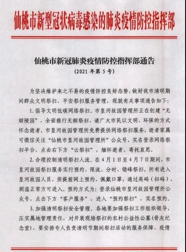 仙桃最新通報(bào),仙桃最新通報(bào)，揭示仙桃發(fā)展新動(dòng)態(tài)