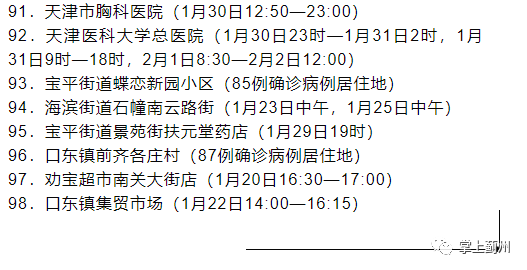 寶坻最新病歷,寶坻最新病歷，深度探討與應(yīng)對(duì)策略